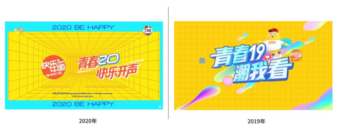 湖南卫视推出2020新视觉包装吉祥物大黄太抢戏了