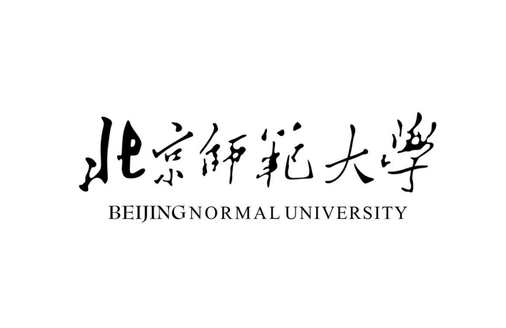 北京师范大学核技术及应用专业目录分数线参考书真题及考研经验