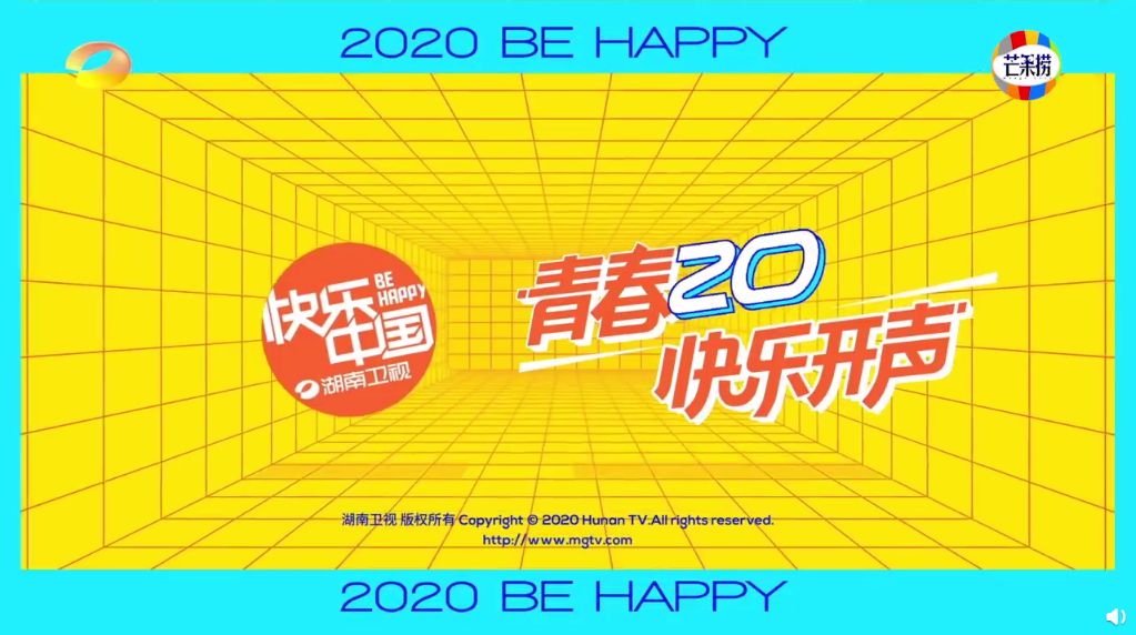 湖南卫视广告2020图片