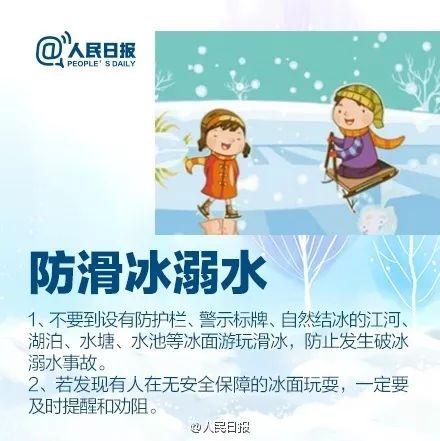 2020年广州小学寒假放假及开学时间戳这里(图8)