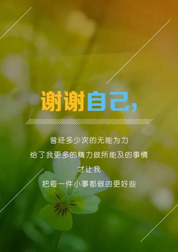 微信很火的一句话简短句子适合发朋友圈