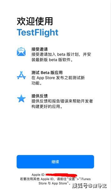 一文带你读懂ios应用如何使用testflight做测试