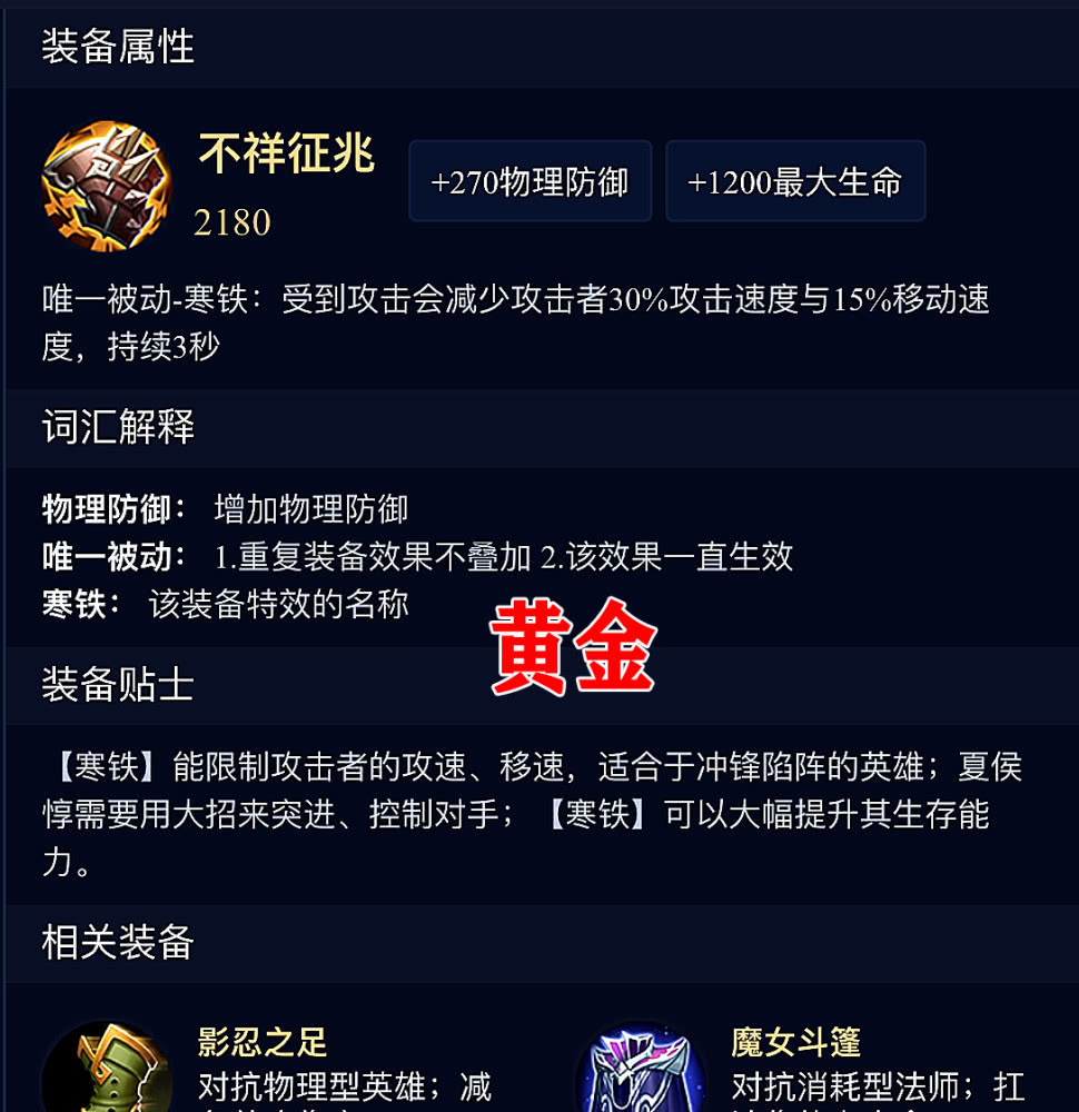 东皇太一必出核心装备是什么新手红莲黄金不祥征兆大神出它必胜