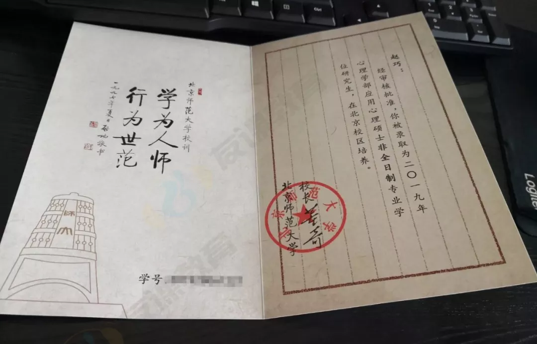 去年我考上了北师大2019级心理学专硕.所以我也背起了行囊,来到北京.