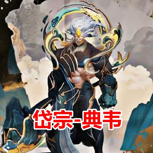 五岳皮肤谁的名字最好听?韩信飞衡,甄姬幽恒,庄周:谁想的?