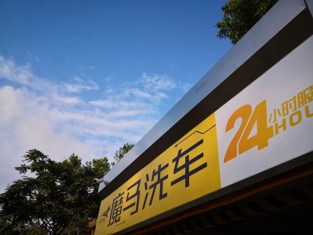 24小时全自动智能洗车火爆青岛, 5分钟让你爱车焕然一新!