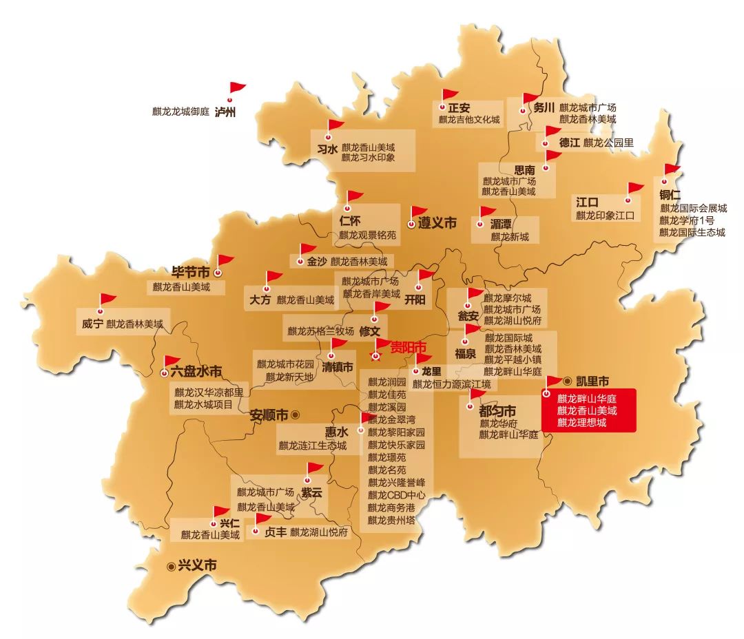 匠心雕琢理想家园 首付6万起 即可安家高铁站旁_凯里