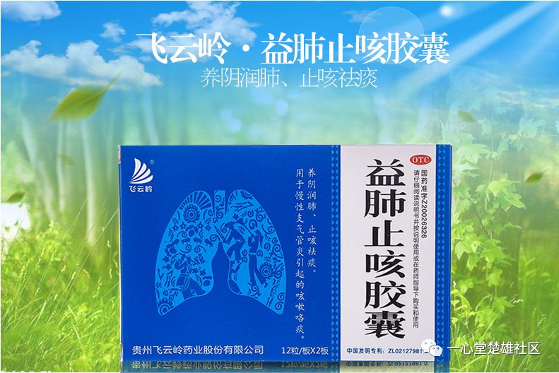 3g*24粒益肺止咳胶囊效果好,规格适中,方便携带及服用;益肺止咳胶囊