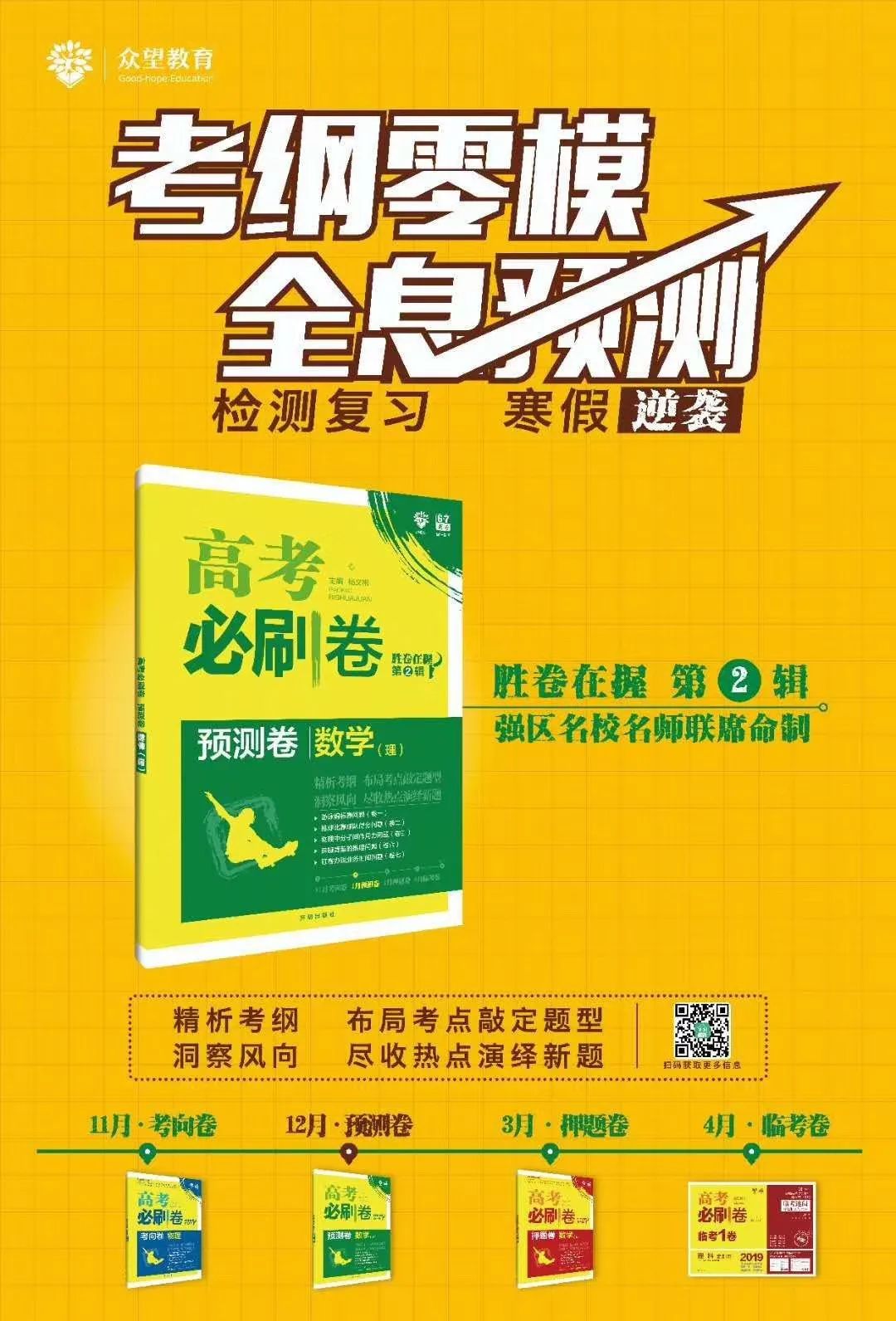 天津新高考數學試卷發佈含答案丨這張試卷和真題一樣重要