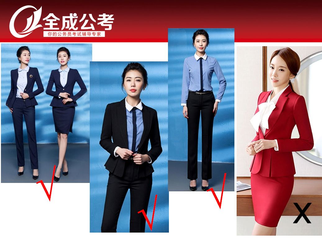 公务员面试着装礼仪决定成败