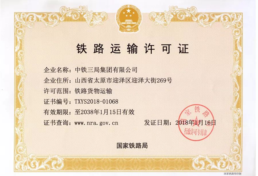 中铁三局运输工程分公司作为东营港疏港铁路运营管理服务单位,是一