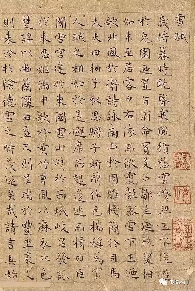 他的小楷简简单单为何独得晋人之神韵