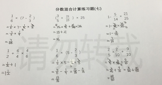 67六年級乘法分配律7種題型總結做完20道題孩子徹底拿下這12分