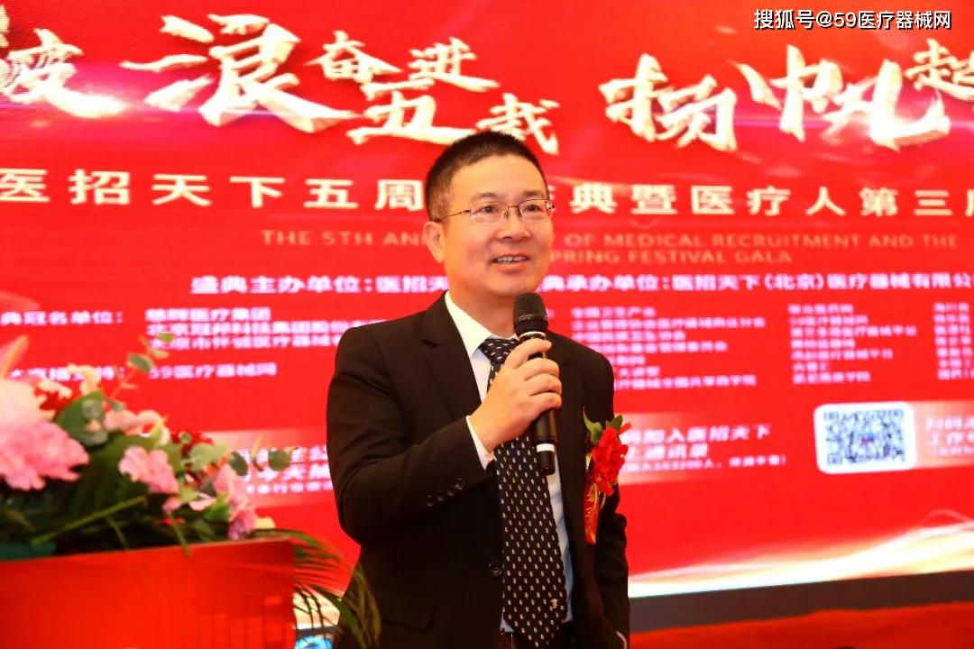医招天下创始人陈柏明,慈辉医疗集团董事长江勇辉等分别上台为本次