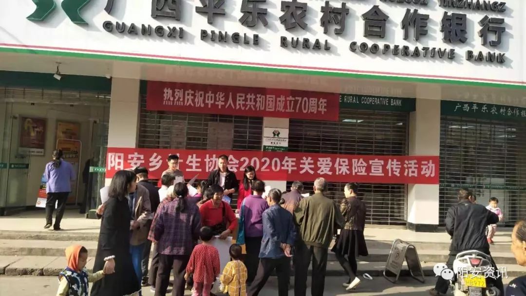 平乐县阳安乡开展计生家庭关爱保险宣传活动