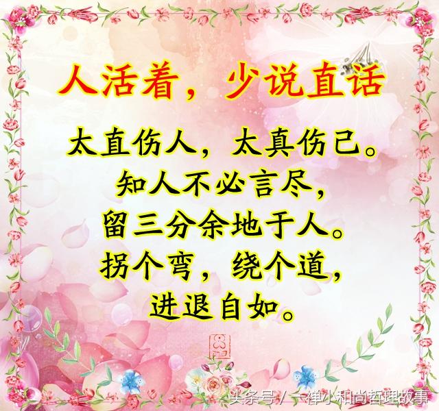 建议都看看以其说胡话,倒不如守口如瓶,沉默是金(美文,鸡汤)抱怨无法