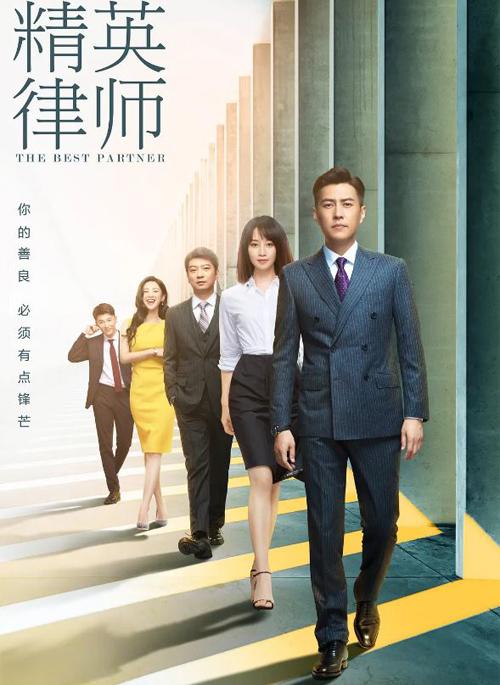 《精英律师》剧情"不务正业",重点案件不打官司,只靠和解