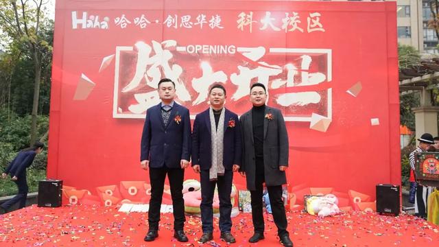 哈哈·创思华捷创始人林成根先生,招生总监黎超先生,教学总监郭峰先生