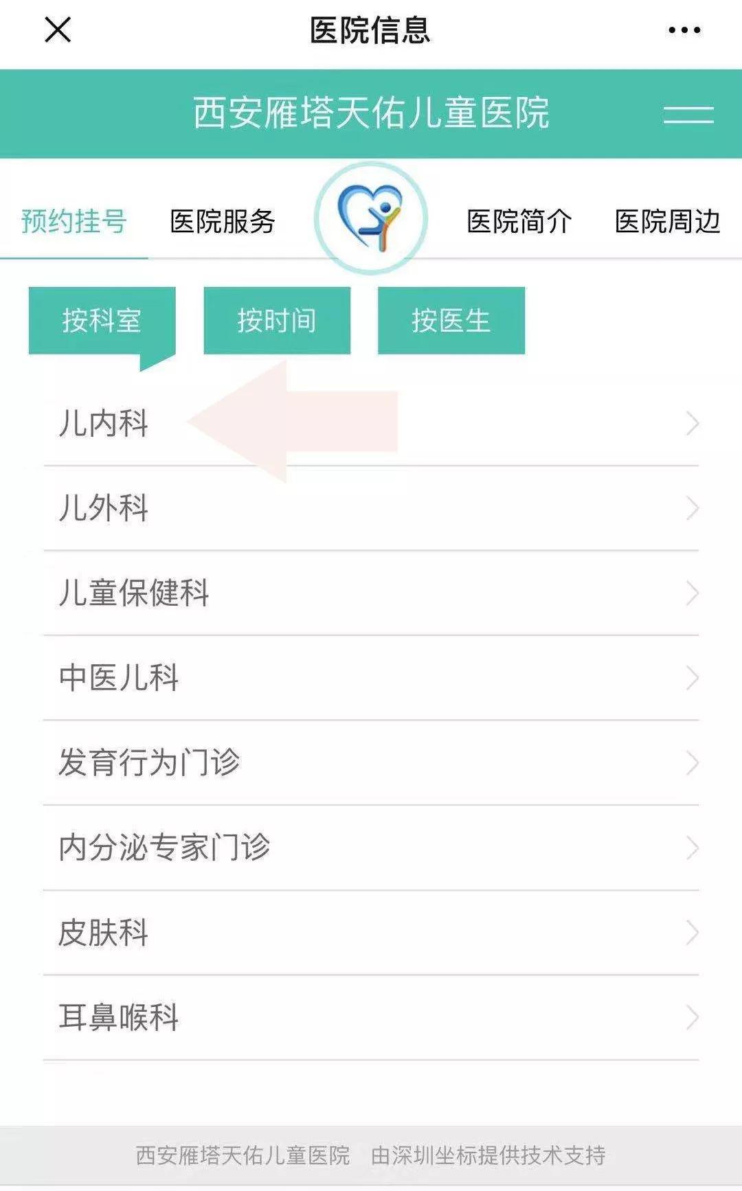哈尔滨市第四医院加微信咨询挂号-哈尔滨医科大学附属第四医院怎么网上挂号 