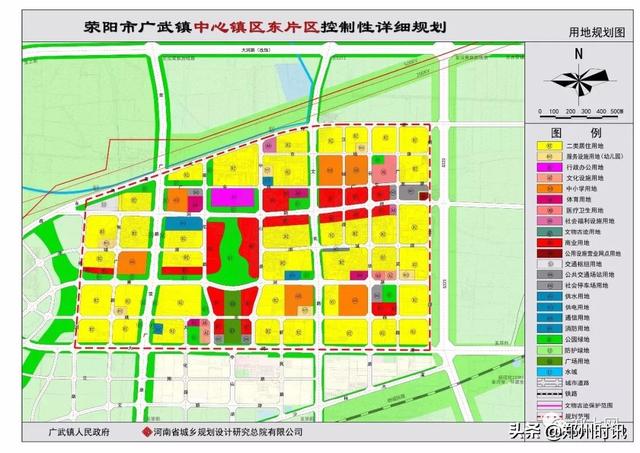 公告荥阳市广武镇中心镇区东片区控制性详细规划43209亩