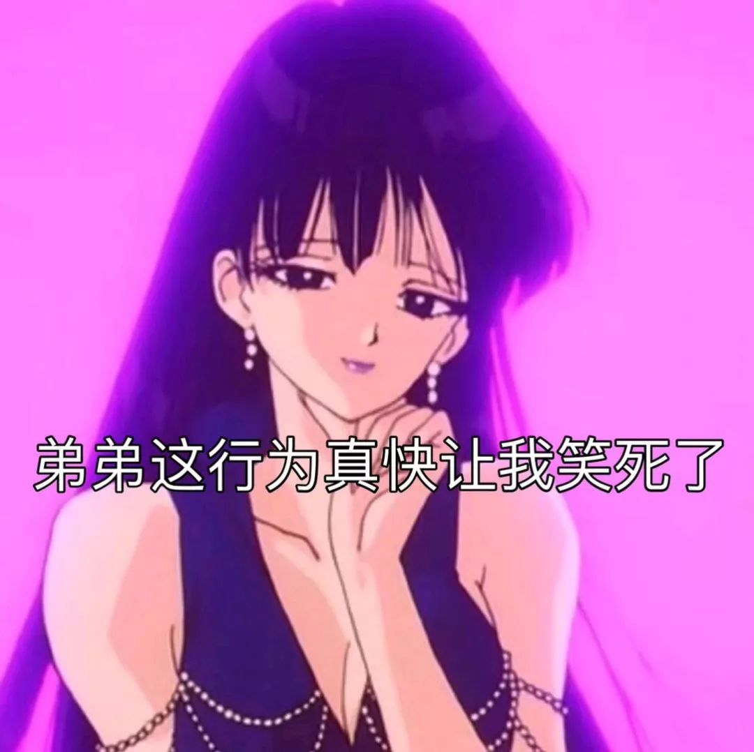 表情包潇洒仙女系列