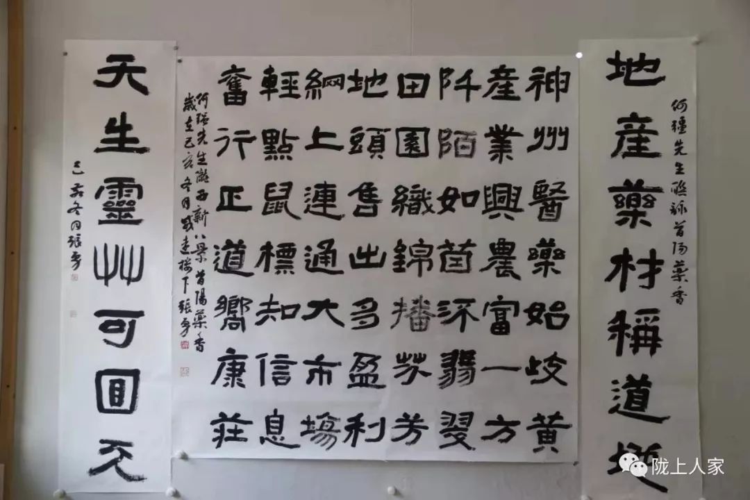 陇西籍书法家张勇书何强先生诗联咏陇西新八景