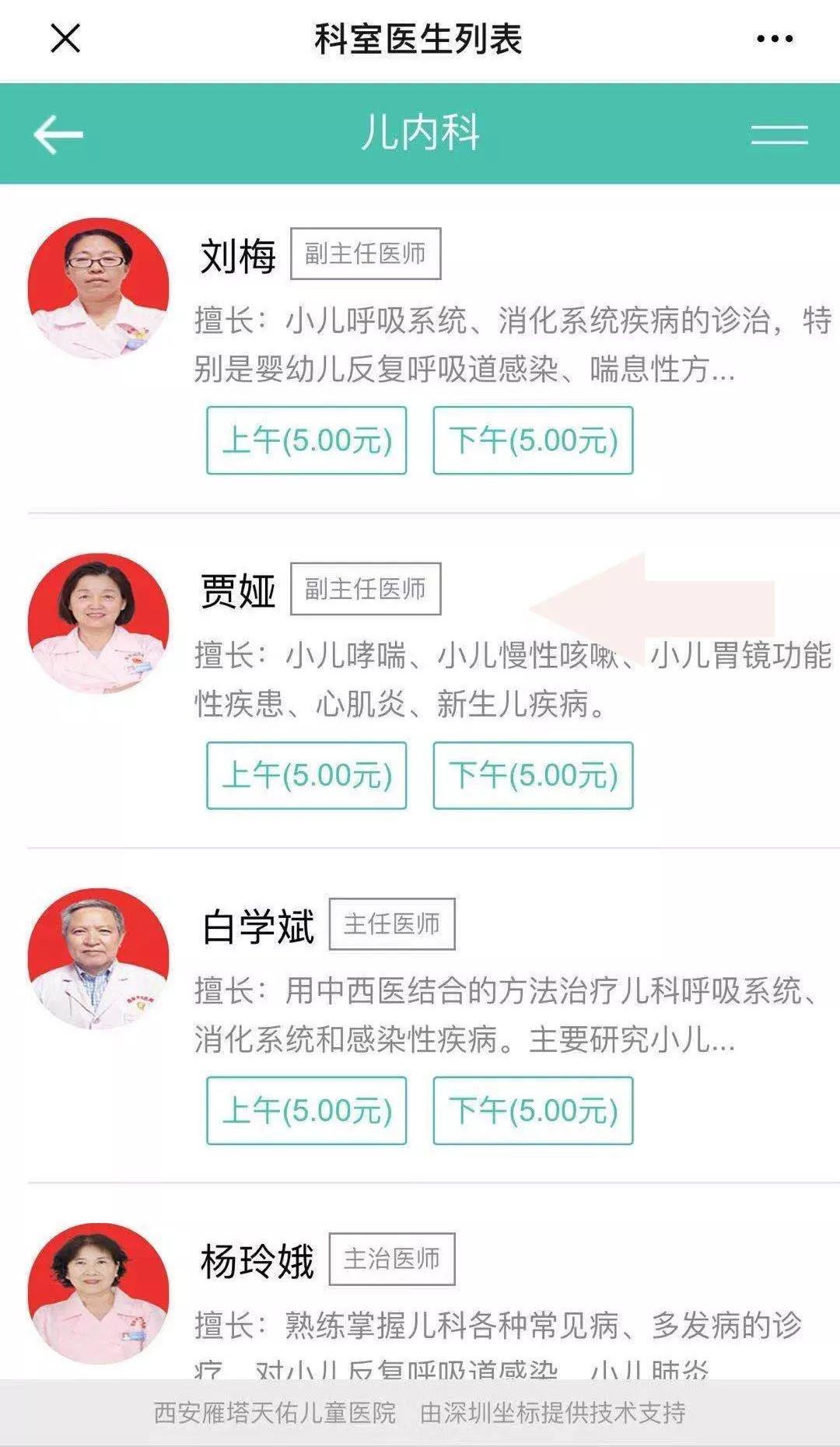 儿童医院加微信咨询挂号!儿童医院加微信咨询挂号怎么挂