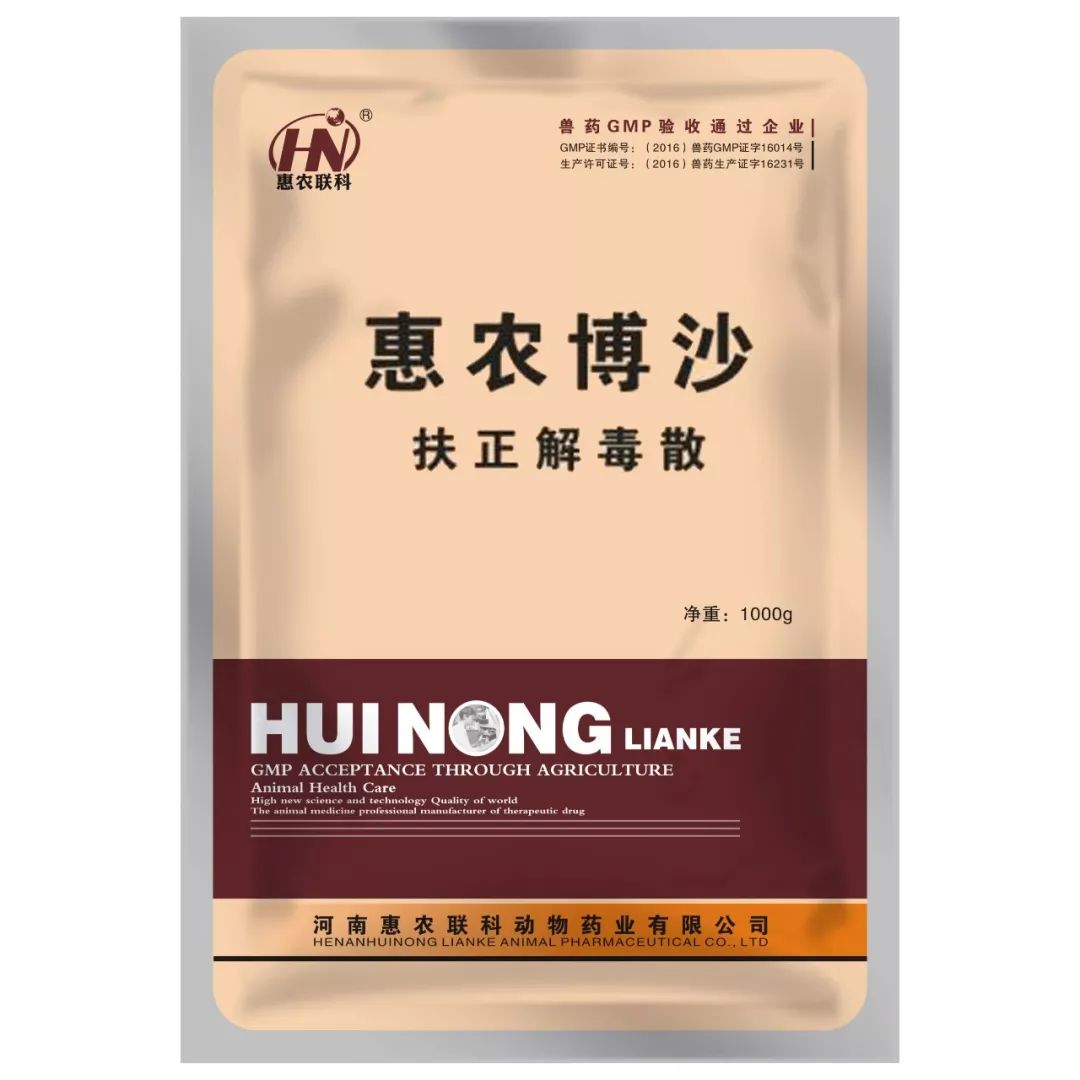 惠农博沙扶正解毒散