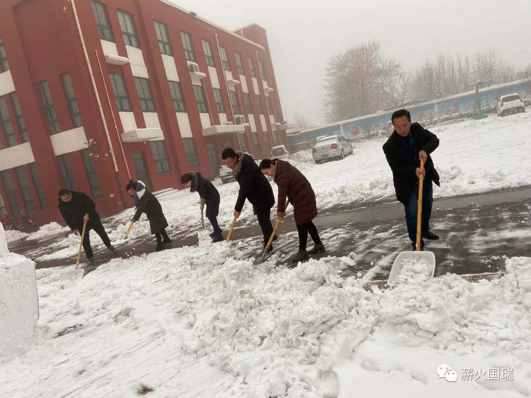 天寒地冻人情暖 不畏严寒扫雪忙——南宫市国瑞小学师生扫雪除冰 情暖