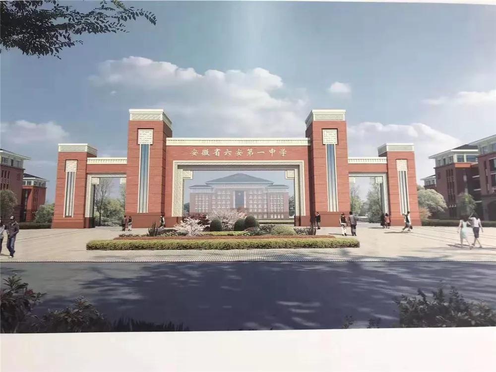 并没有表示六安一中南校,而是称为安徽省六安第一中学,业主人士揣测