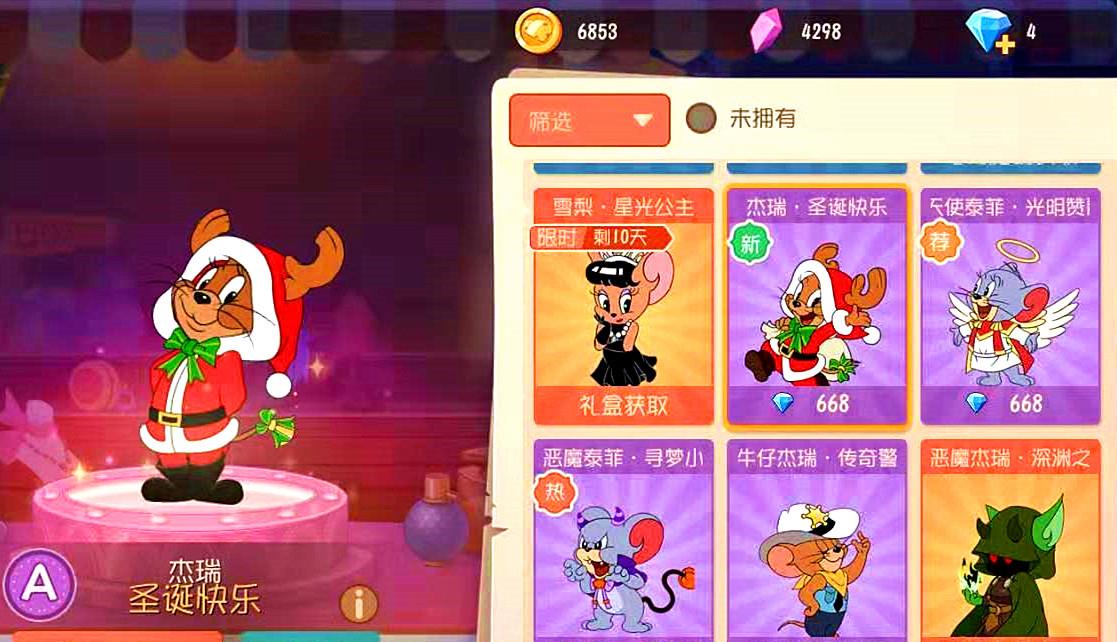 猫和老鼠s3赛季段位继承白银iii不掉段猫皇掉到铂金iii