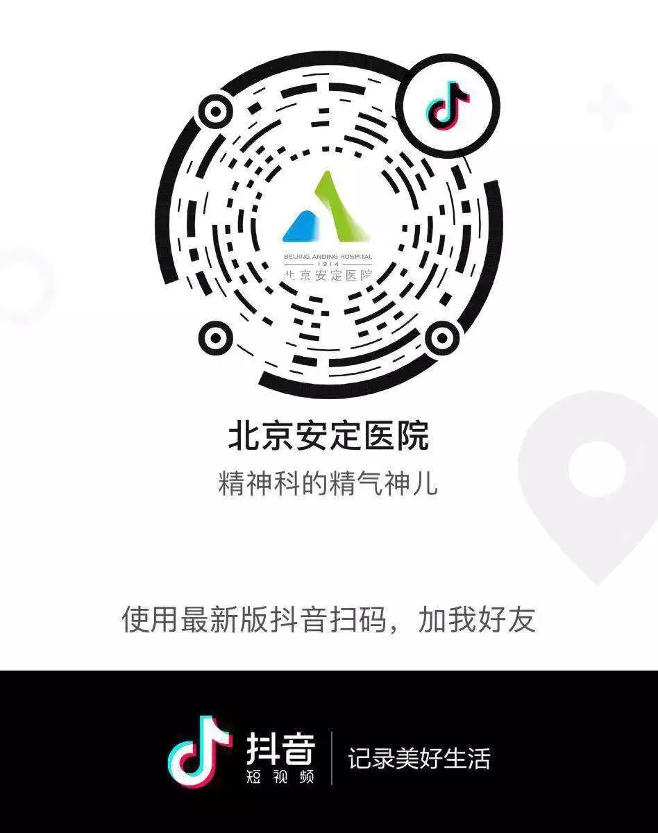 關(guān)于北京安定醫(yī)院、協(xié)助就診掛號號販子聯(lián)系方式專業(yè)代運(yùn)作住院的信息