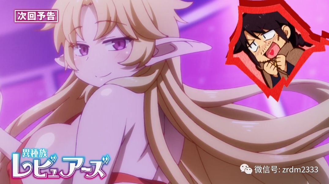 新番《异种族风俗娘评鉴指南》最新预告公开 1月11日开播