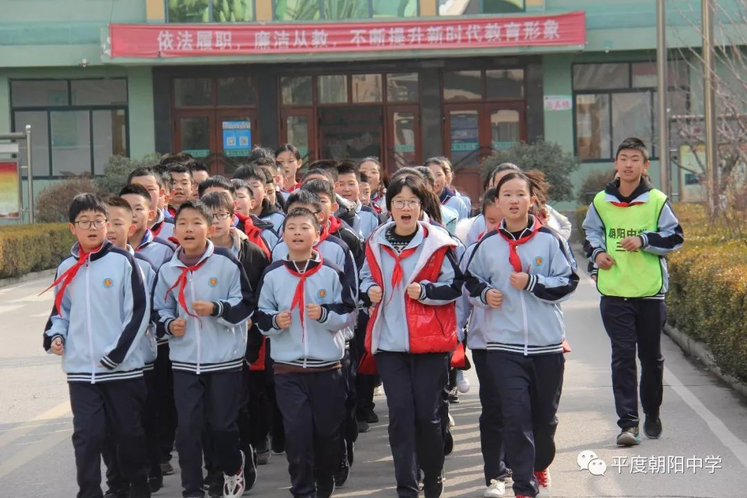 亮点朝阳中学2019年工作十大亮点