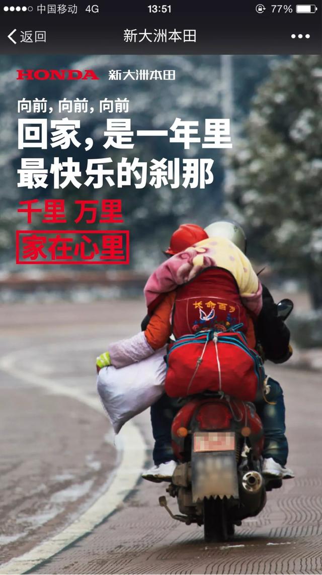 为爱护航让爱回家2020新大洲本田关爱在行动