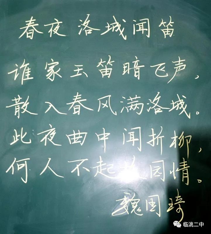 强内功以促发展练功夫而育英才临洮二中举行第三届粉笔字板书设计大赛