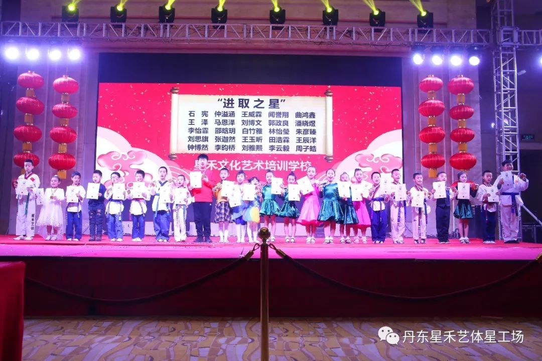 绽放2020星禾文化艺术培训学校新年晚会暨2019年度颁奖盛典
