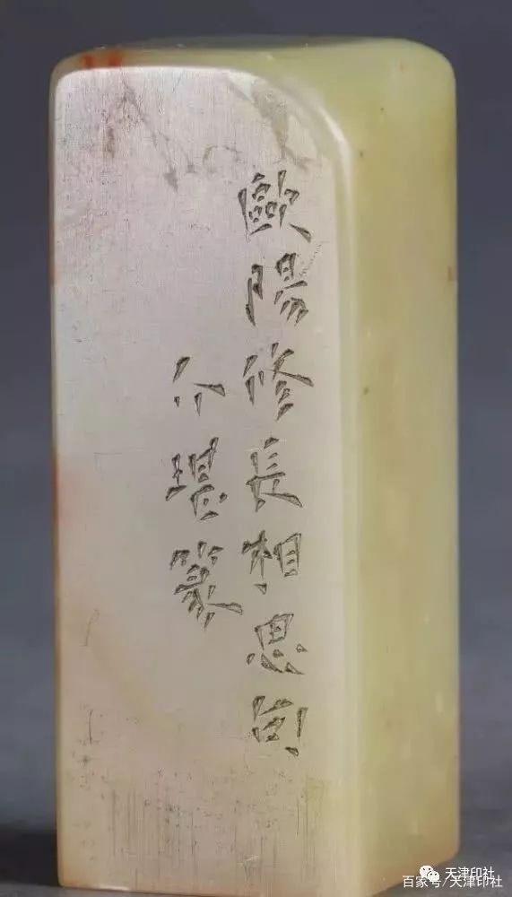 蝉园老人方介堪篆刻原石高清印面篆书作品欣赏