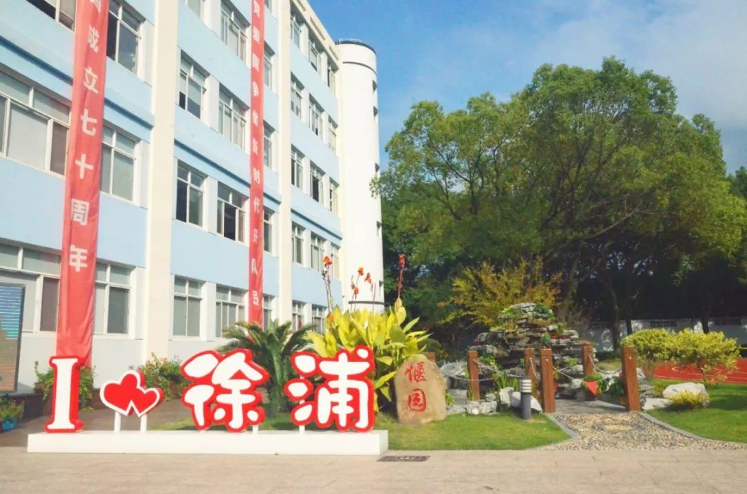 徐汇少先队巡礼no20丨上海市徐汇区徐浦小学