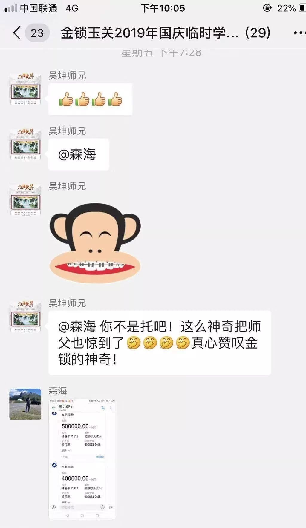 陈炳林金锁玉关案例图片