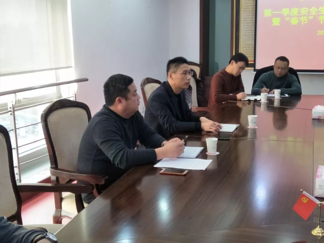 安全从头抓起服装城集团召开2020年安全管理第一会
