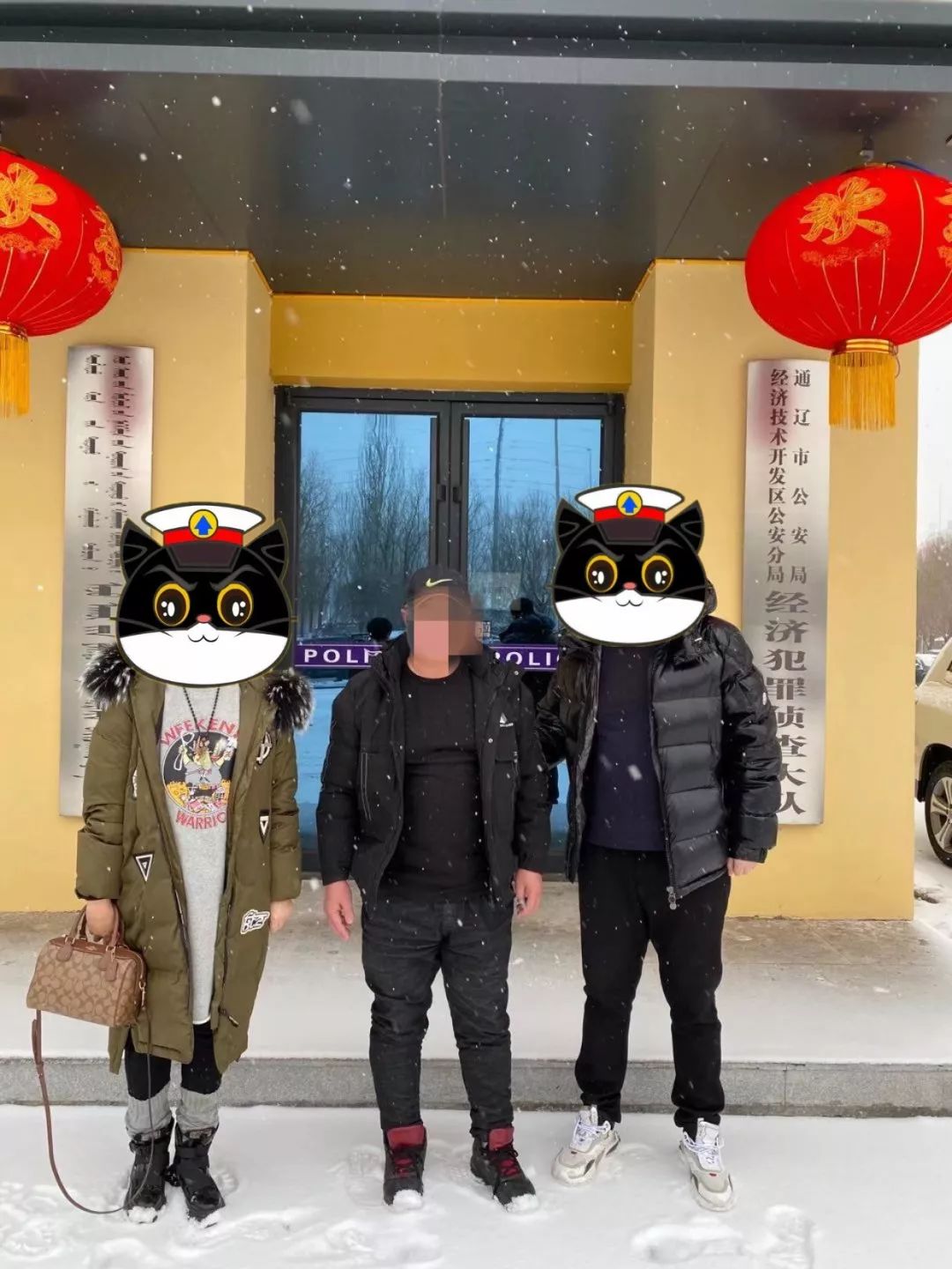 112020年1月5日,通辽市公安局开发区分局刑警一大队经过线索摸排,将