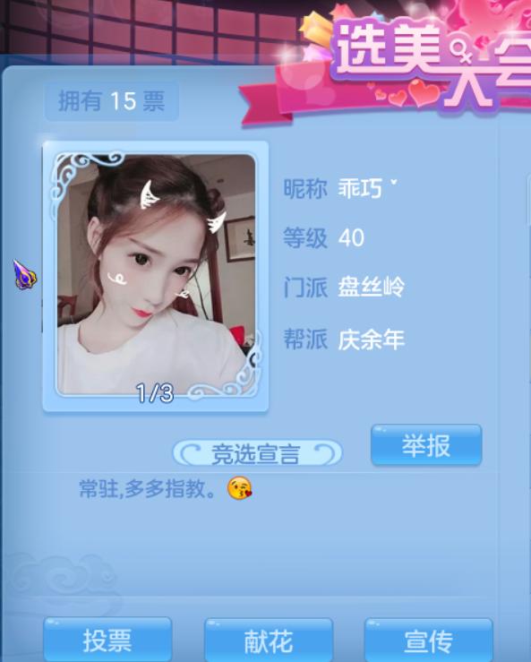 神武4手游选美大会开启除了高颜值还有一点小技巧