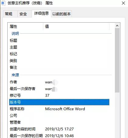 抓住贪污犯 Word文档这回立功了 Kabbaj