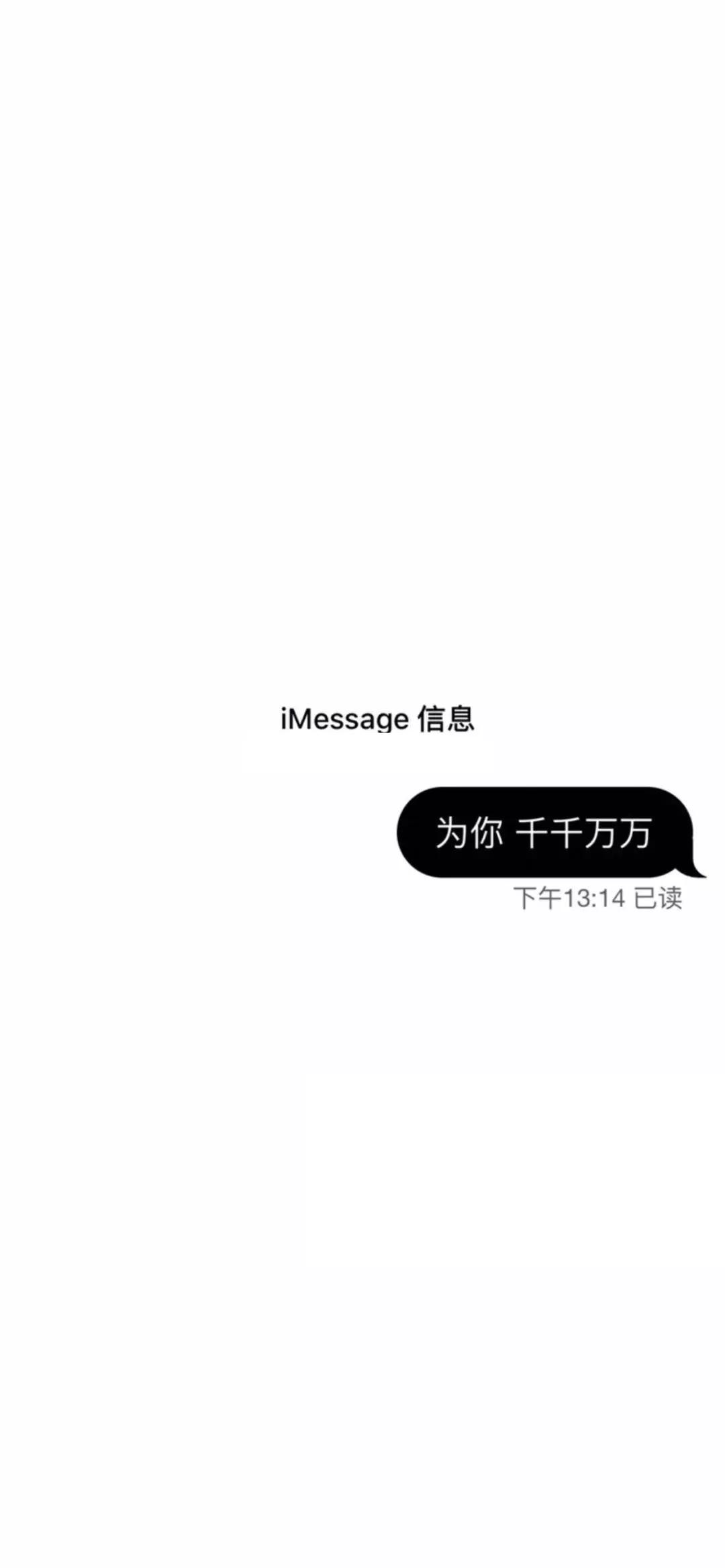 imessage短信背景图图片