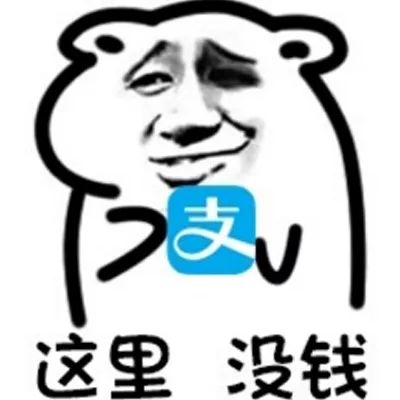 支付寶年度賬單來了網友花這麼多把我賣了也不夠啊