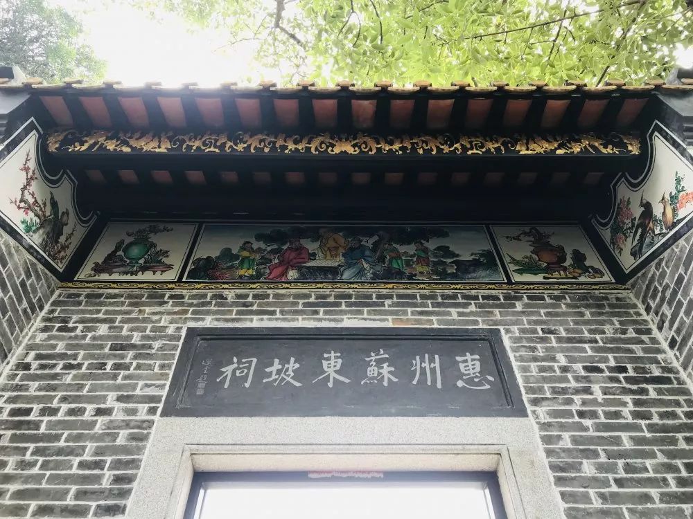 东坡纪念馆免费对外开放,文化名城惠州再添网红打卡新地标!