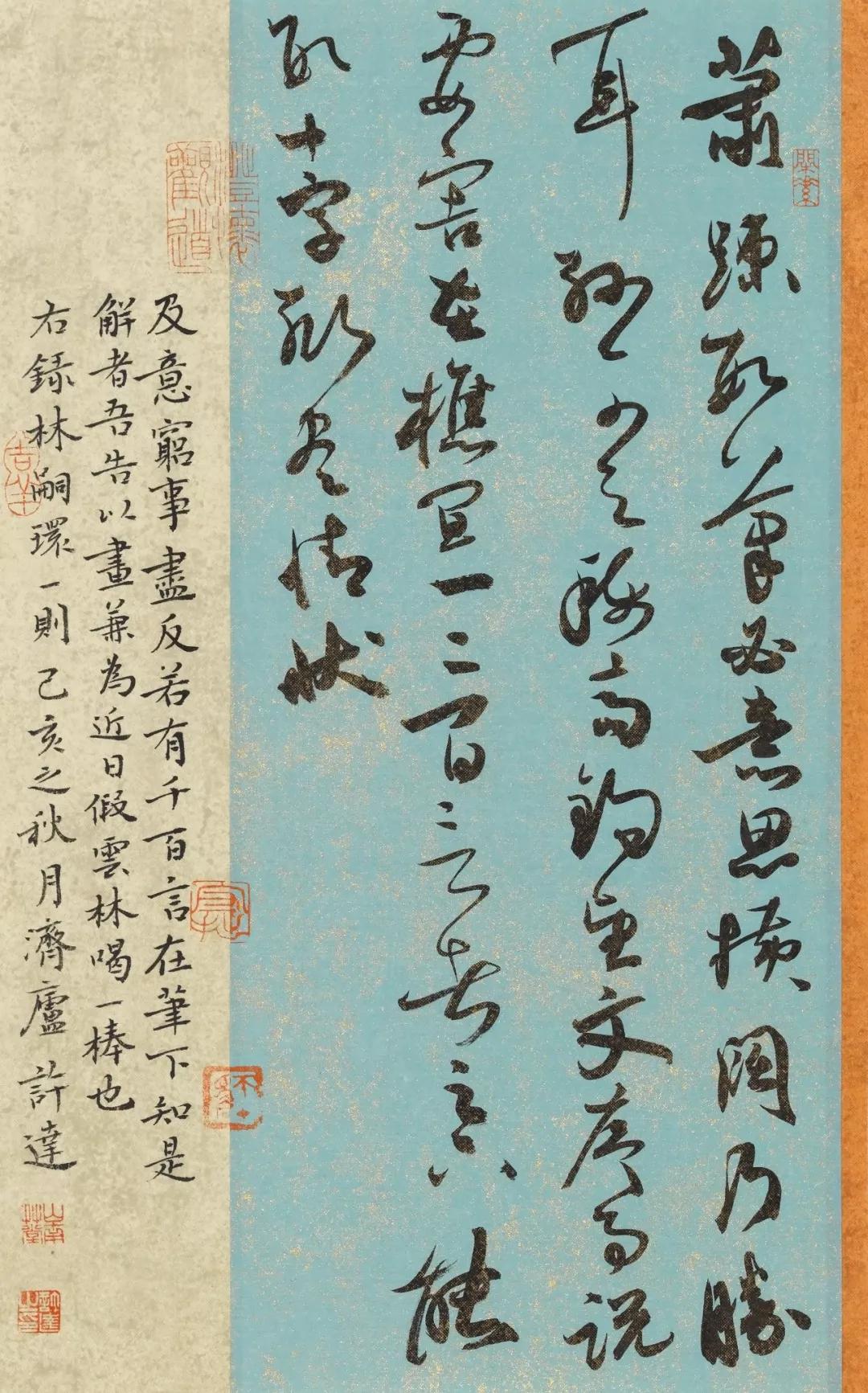 许达尝试以一种自为的状态进入书法世界,力图将个体的审美情趣与书法