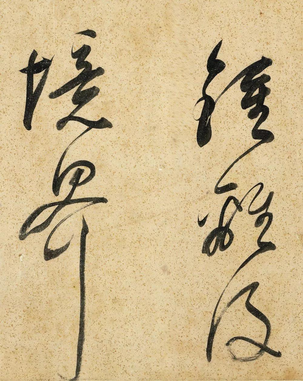 董其昌晚年草书神品,行笔圆浑,自然天成!