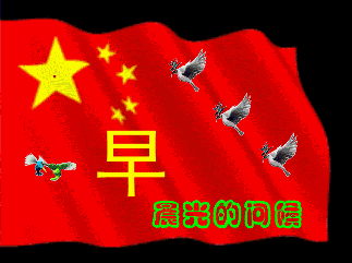 早上好打开这条微信新的一天一定会走大运好事连连喜事不断